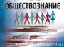 Итоги школьного этапа всероссийской олимпиады школьников по обществознанию