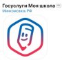 Госуслуги Моя школа