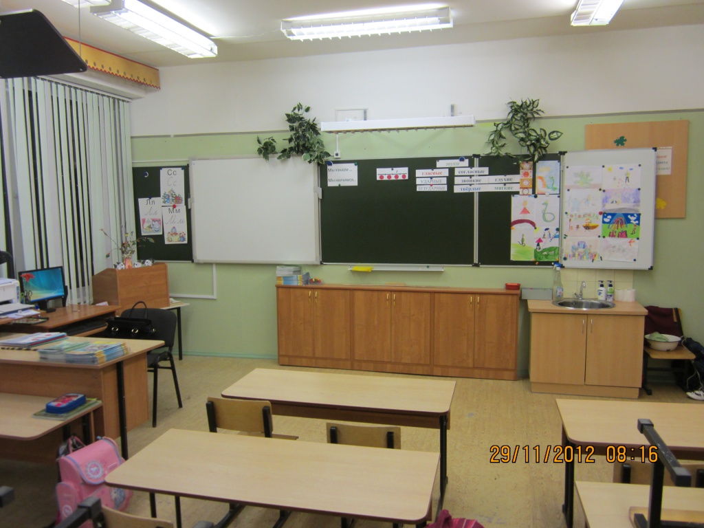 кабинет начальной школы