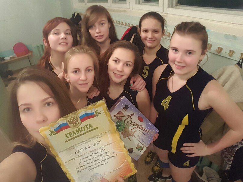 Команда Ягринской гимназии - победитель Новогоднего турнира по волейболу. декабрь 2015 г.