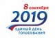 Выборы в городской совет депутатов Северодвинска по округу №1